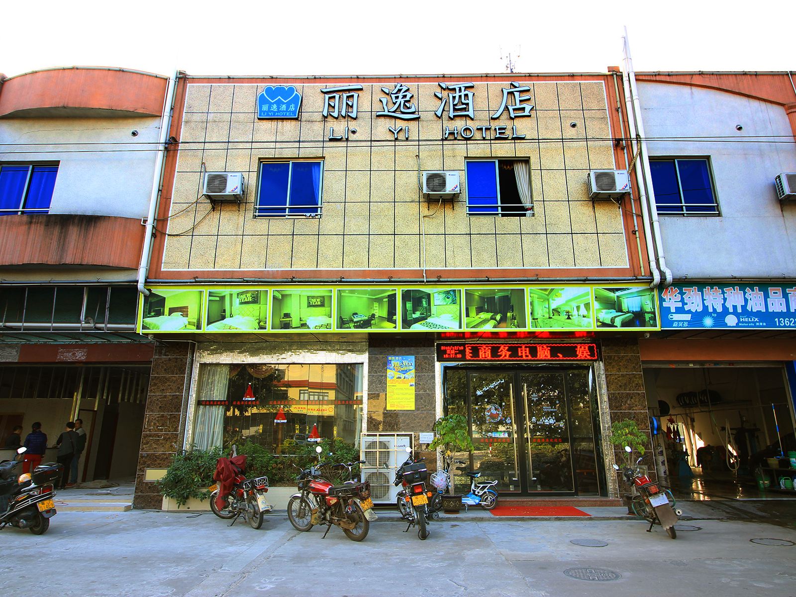 江门丽逸酒店