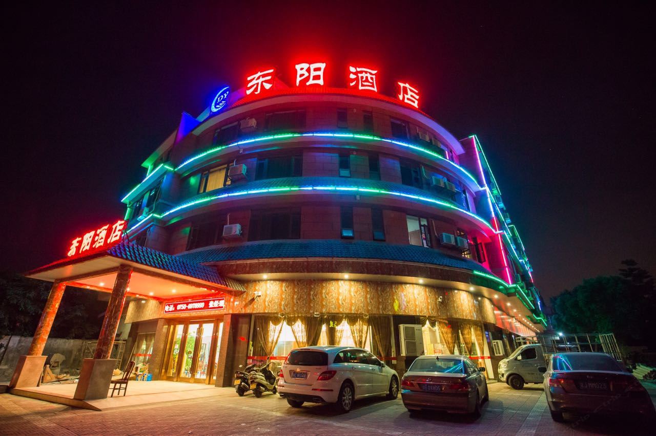 江门新会东阳酒店