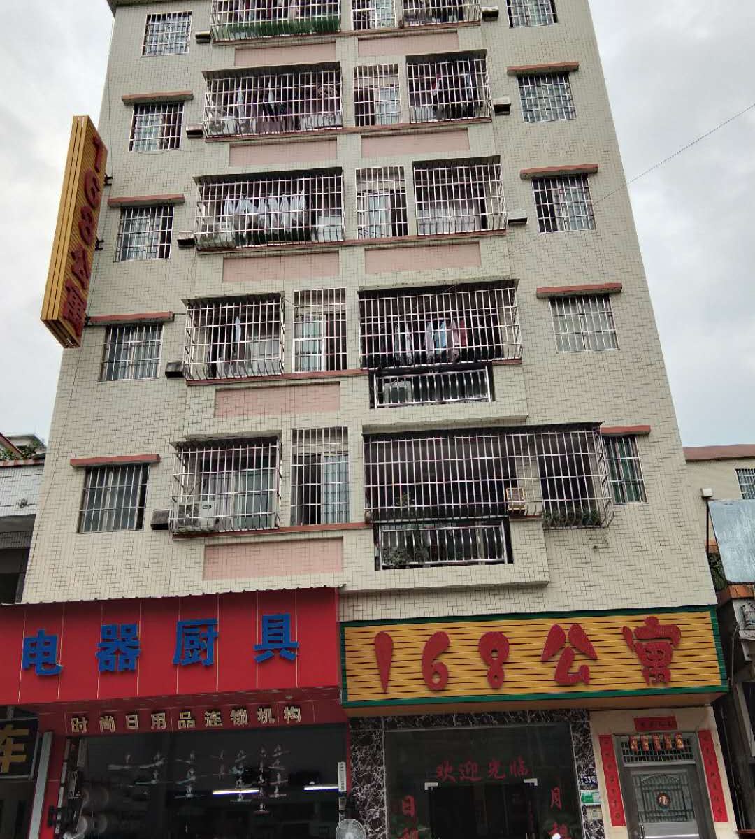 江门168公寓