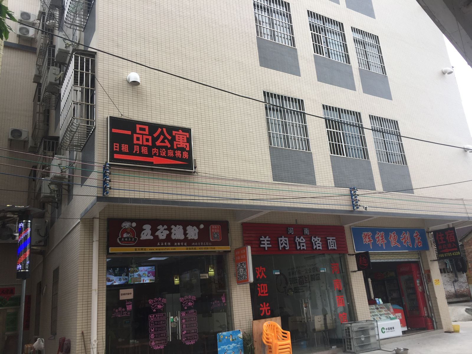 江门一品公寓