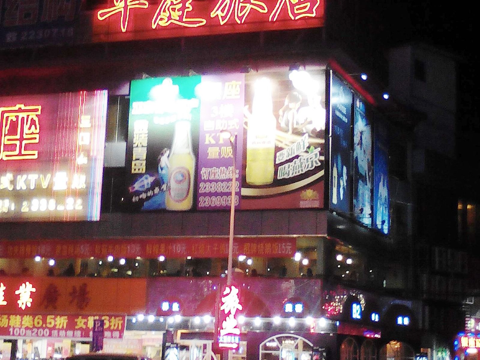 开平华庭旅店