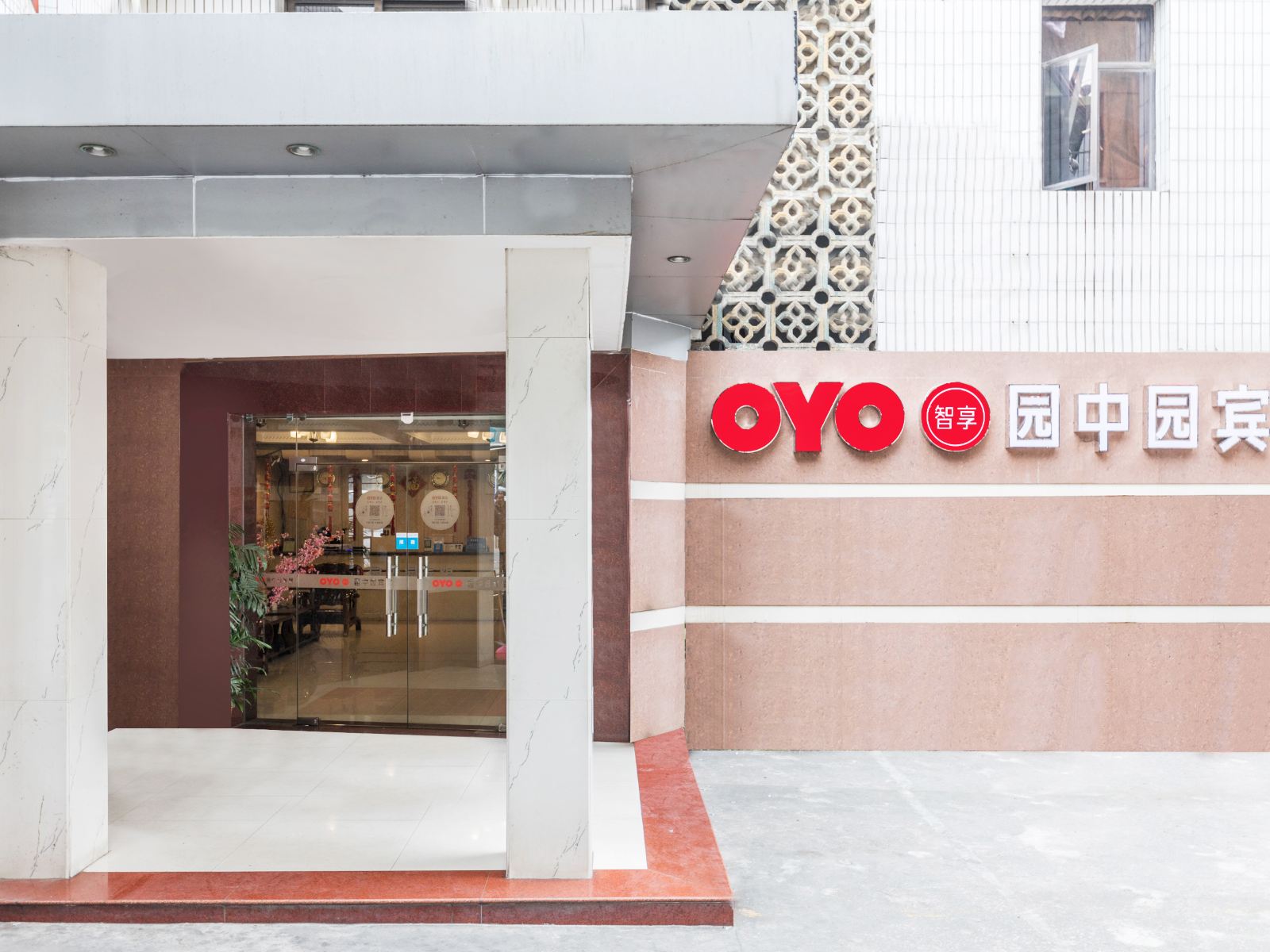 龙岩园中园宾馆