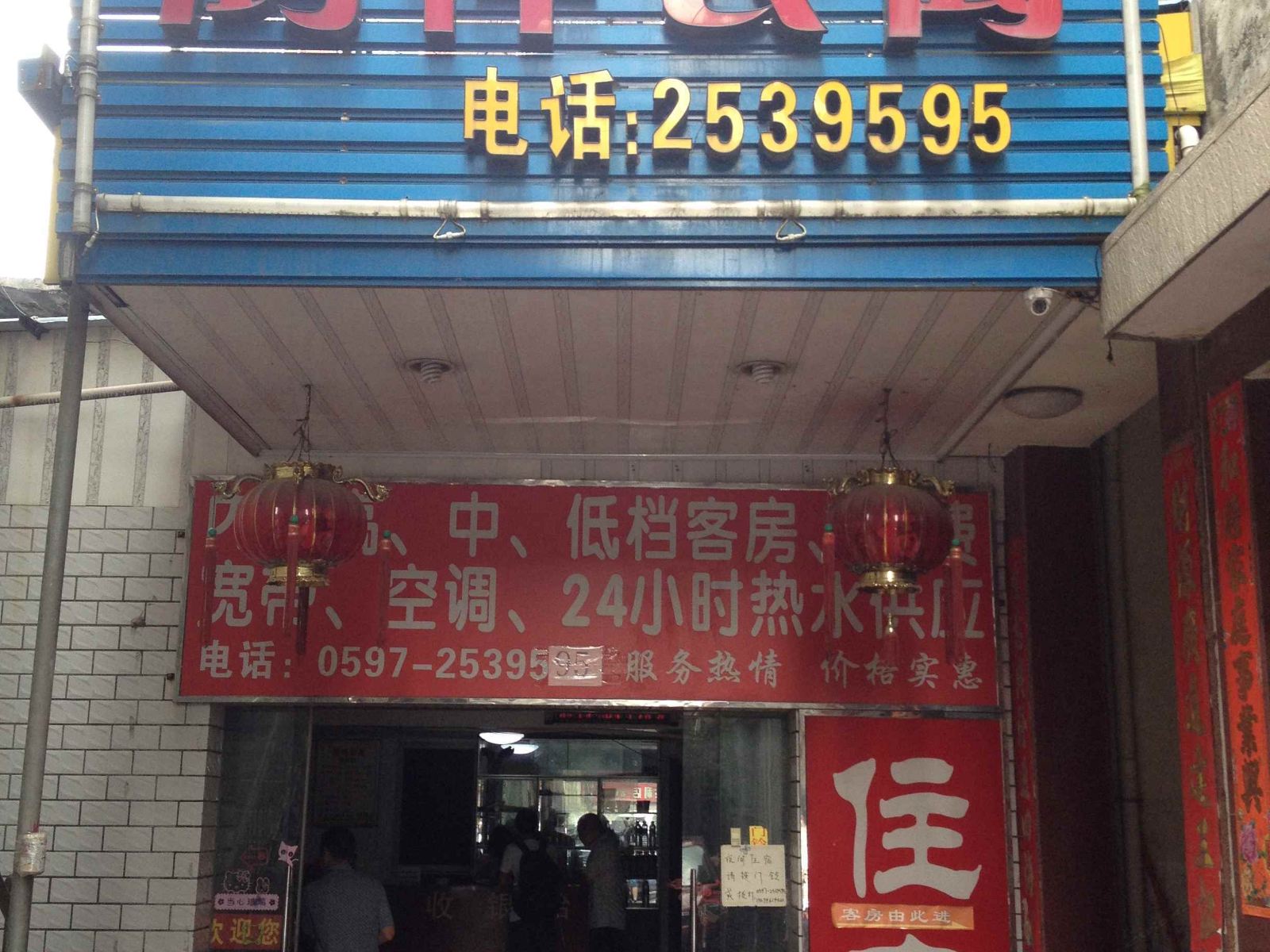 龙岩鸿祥公寓