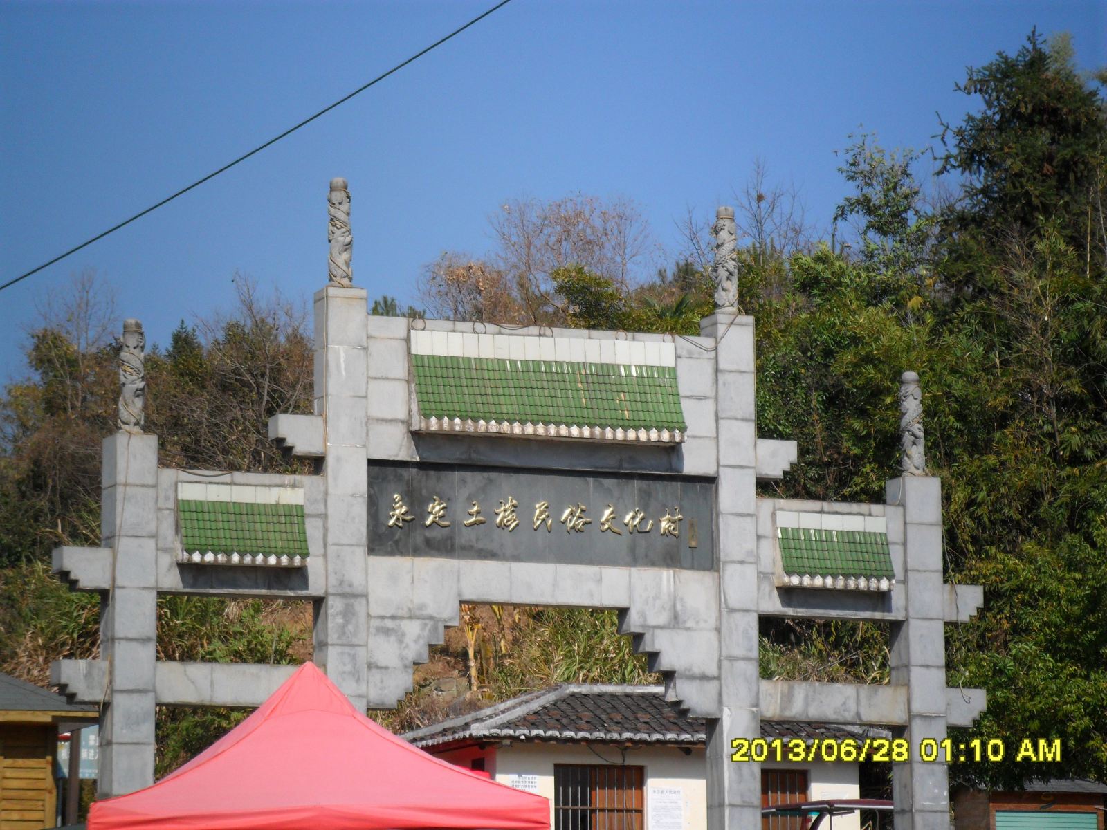 永定土楼如家饭店