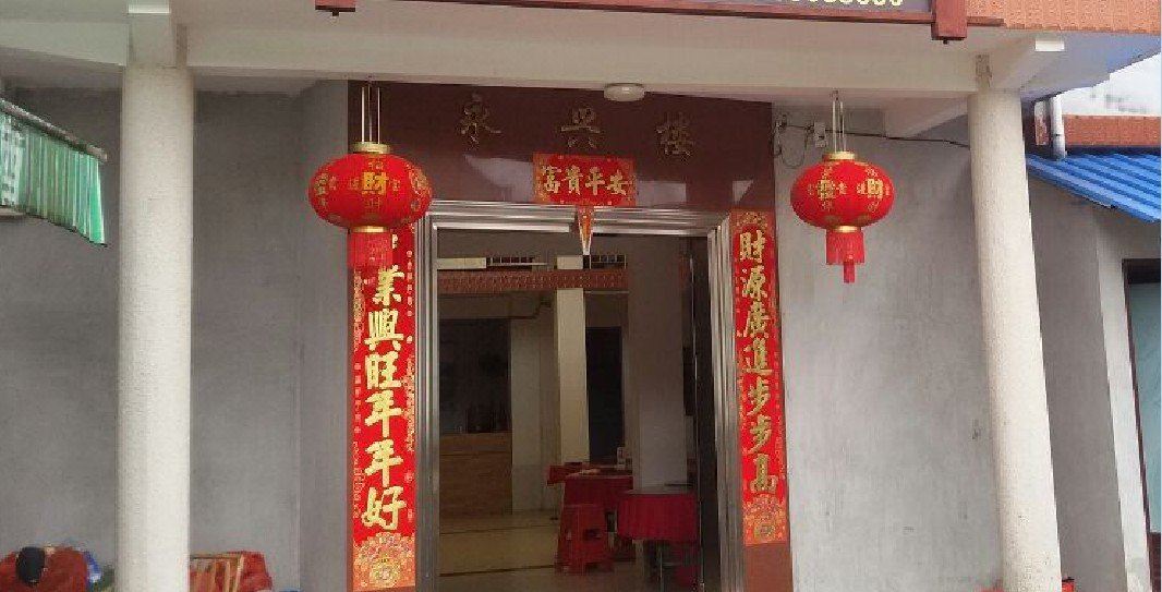 永定土楼农家乐