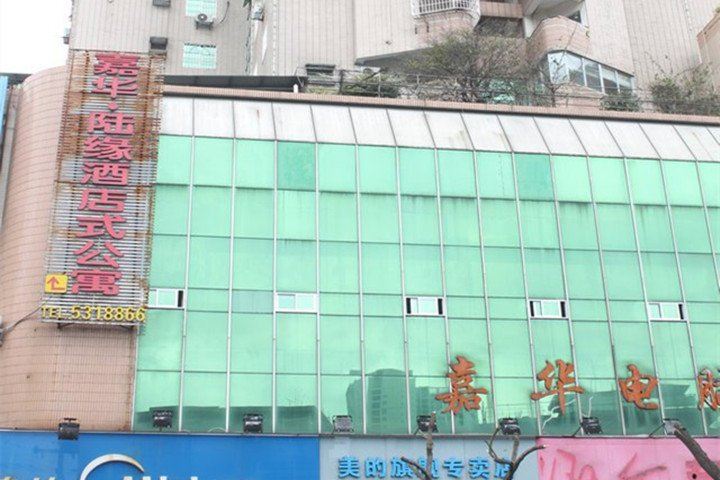 龙岩嘉华-陆缘酒店式公寓