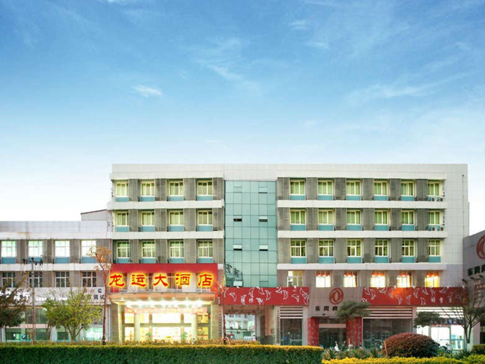 龙岩龙运大酒店