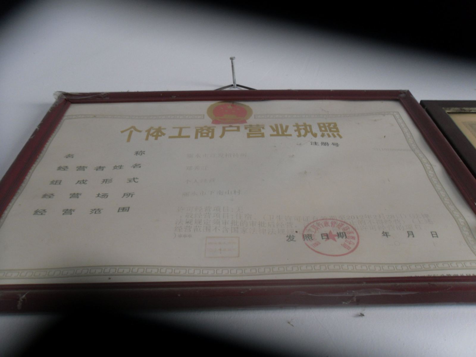 其他