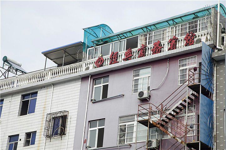 丽水经典商务宾馆