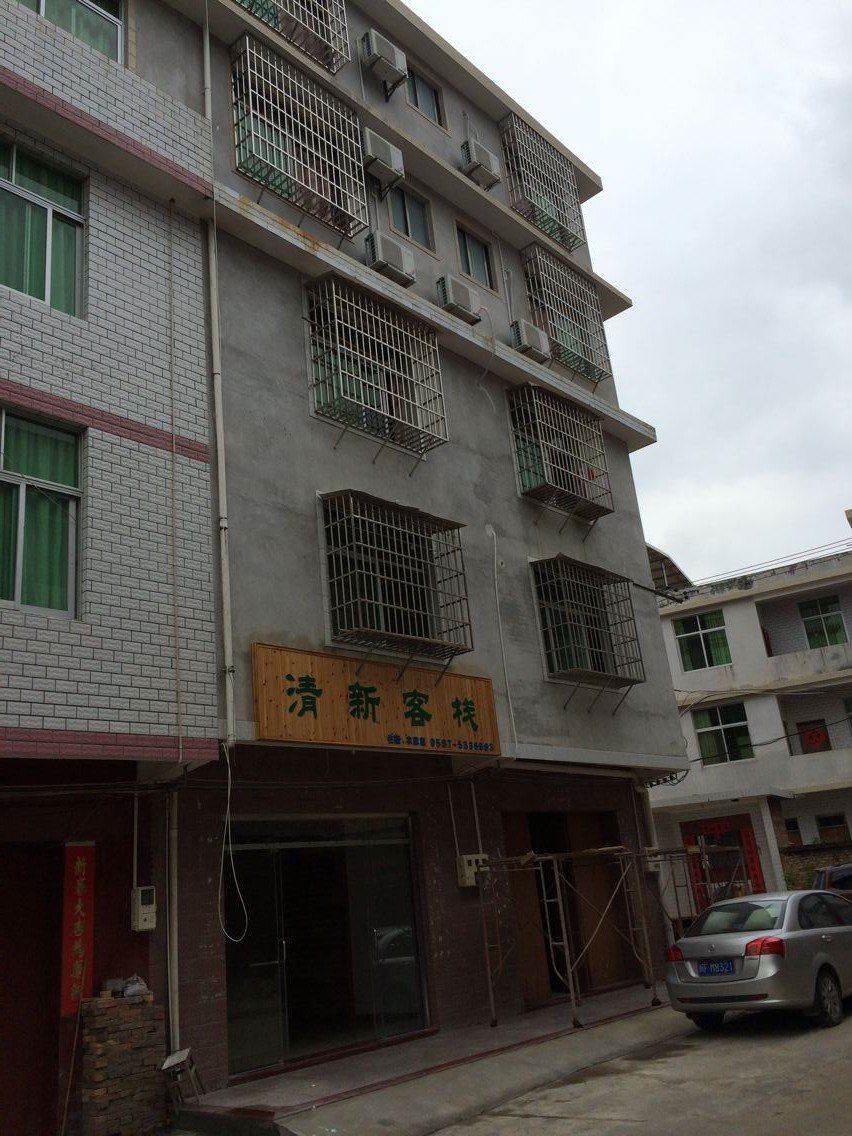 龙岩清新客栈