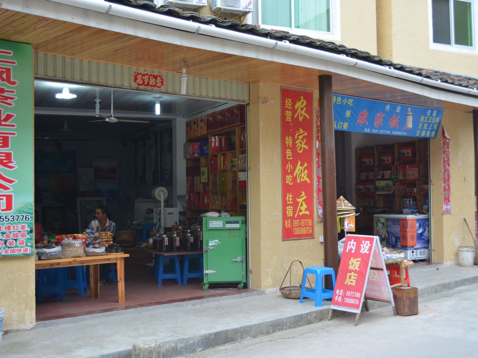 永定云桂农家饭庄