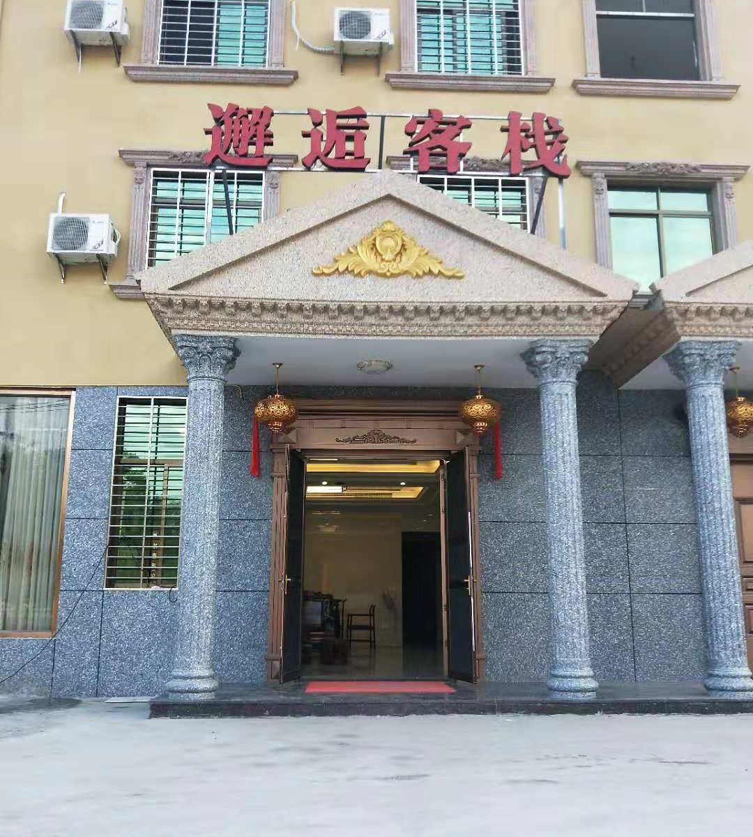 龙岩邂逅客栈
