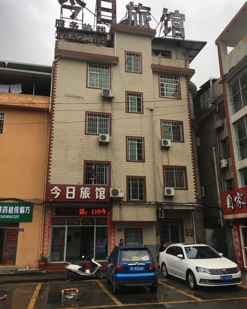 龙岩今日旅馆