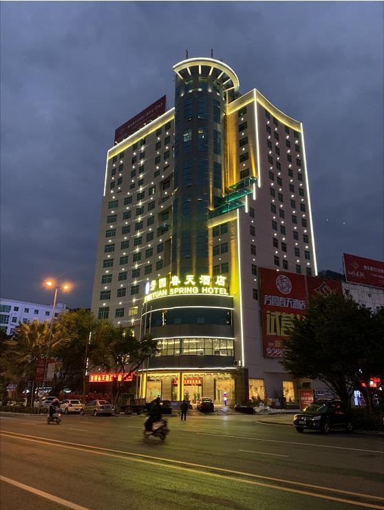 芳园春天酒店(龙岩永定店)