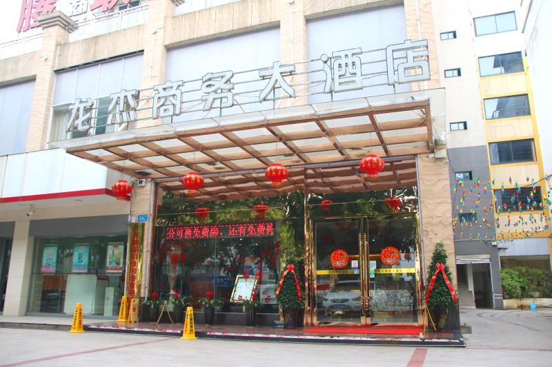 柳州龙杰商务酒店