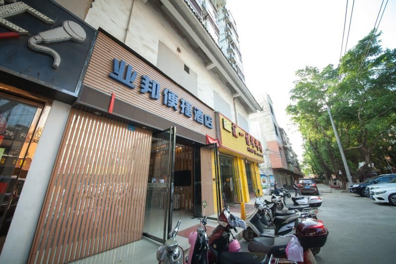 柳州业邦便捷酒店