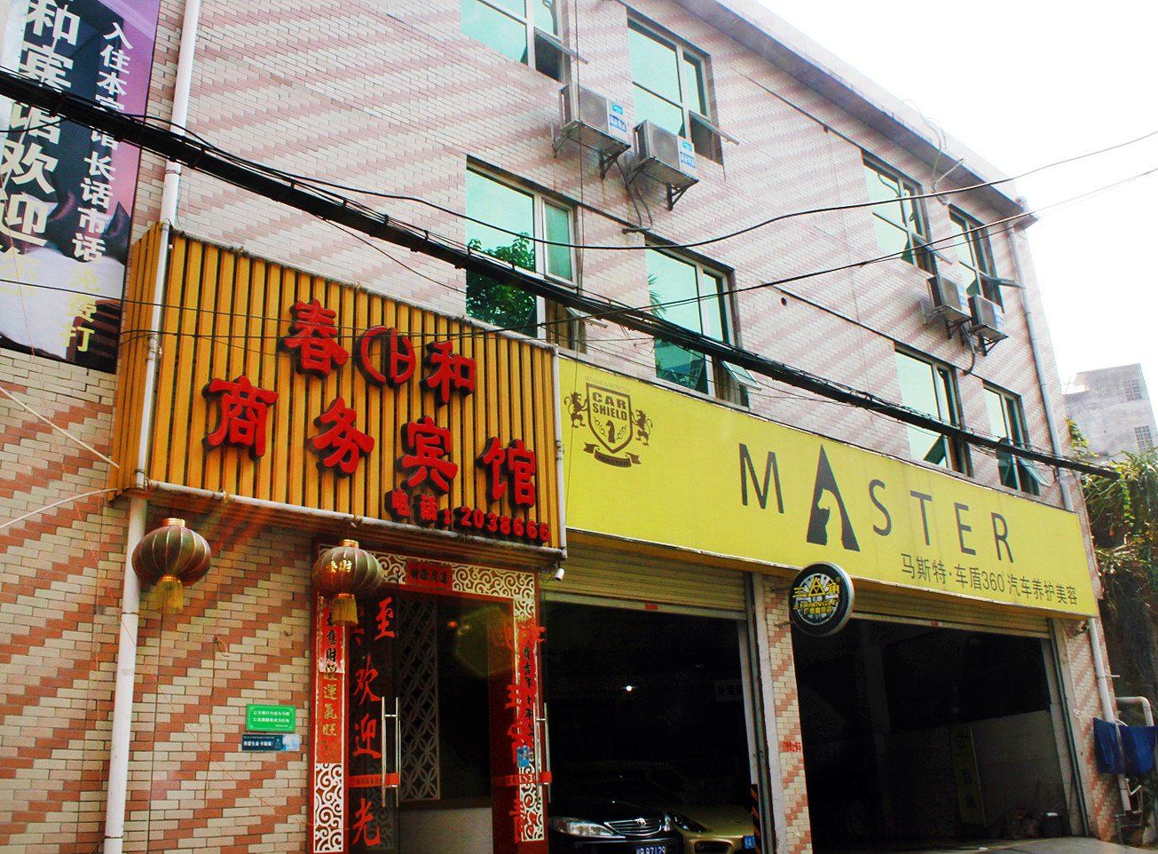 柳州春和商务宾馆