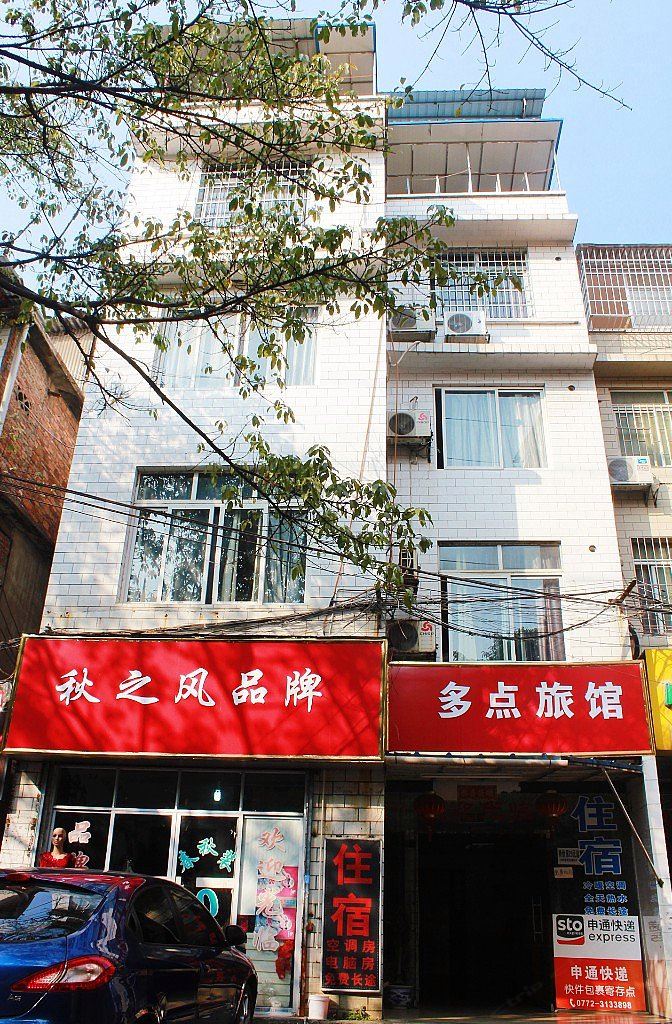 柳州多点旅馆