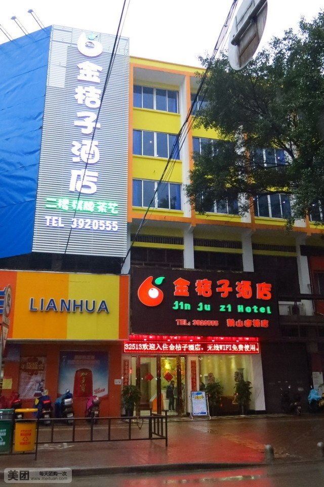金桔子酒店(柳州火车站店)
