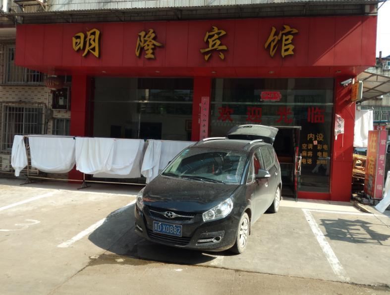 柳州明隆宾馆