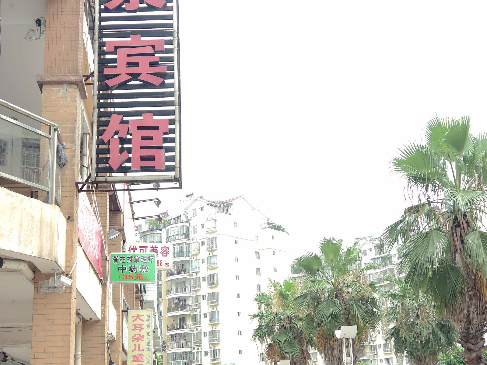 柳州春泉宾馆