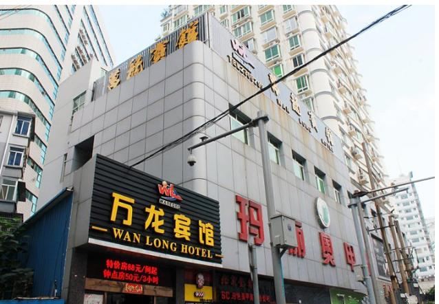 柳州万龙宾馆