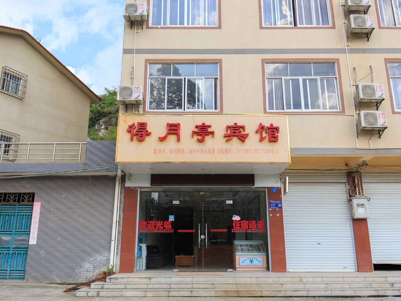 柳州市得月亭商务宾馆
