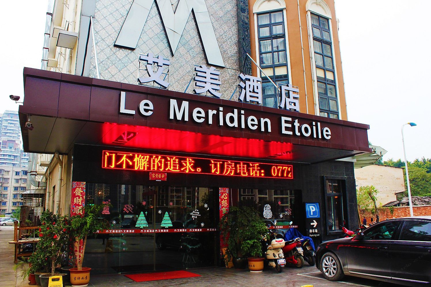 柳州艾美酒店