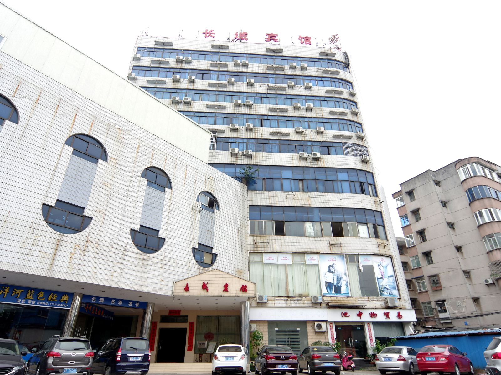 柳州长城宾馆