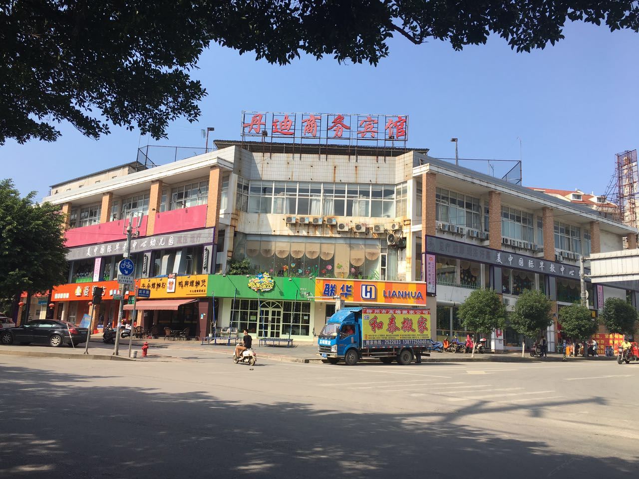 柳州丹迪商务宾馆