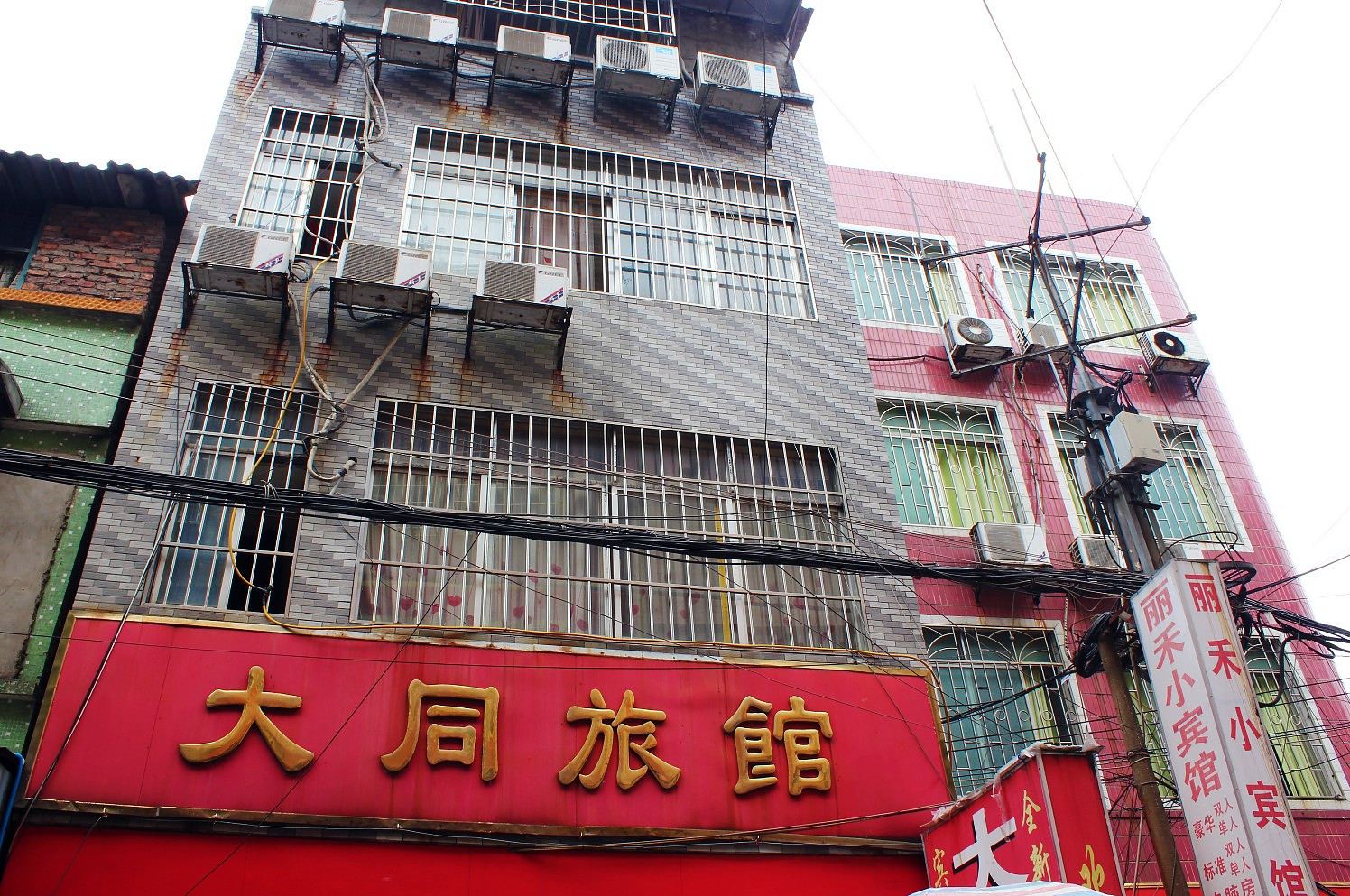 柳州大同旅馆