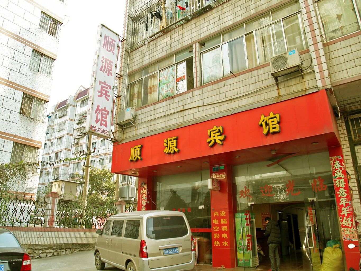 柳州顺源宾馆