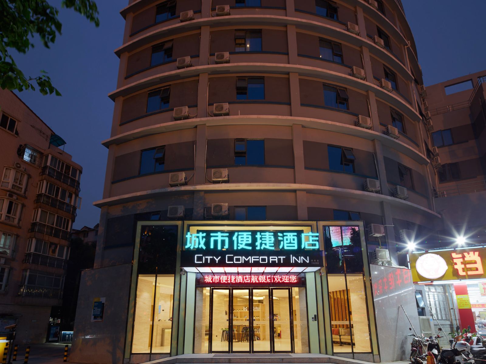 城市便捷酒店(柳州航银路店)