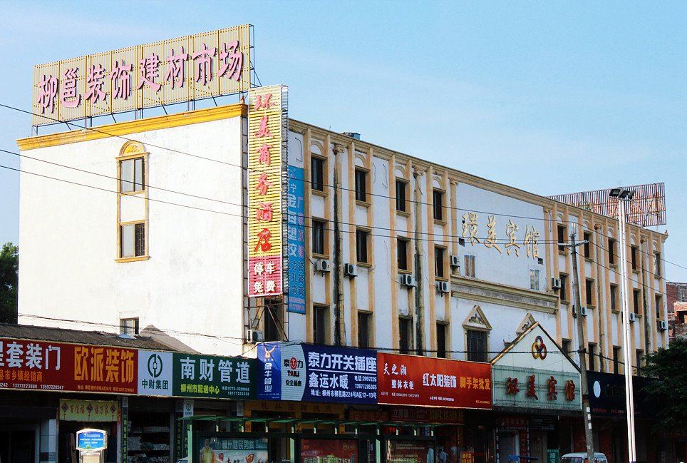 柳州环美商务酒店