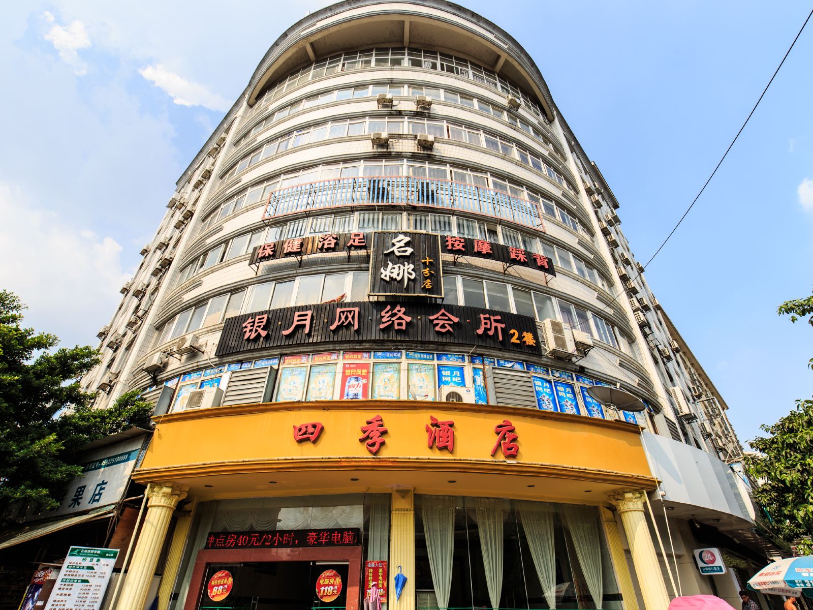 柳州四季酒店