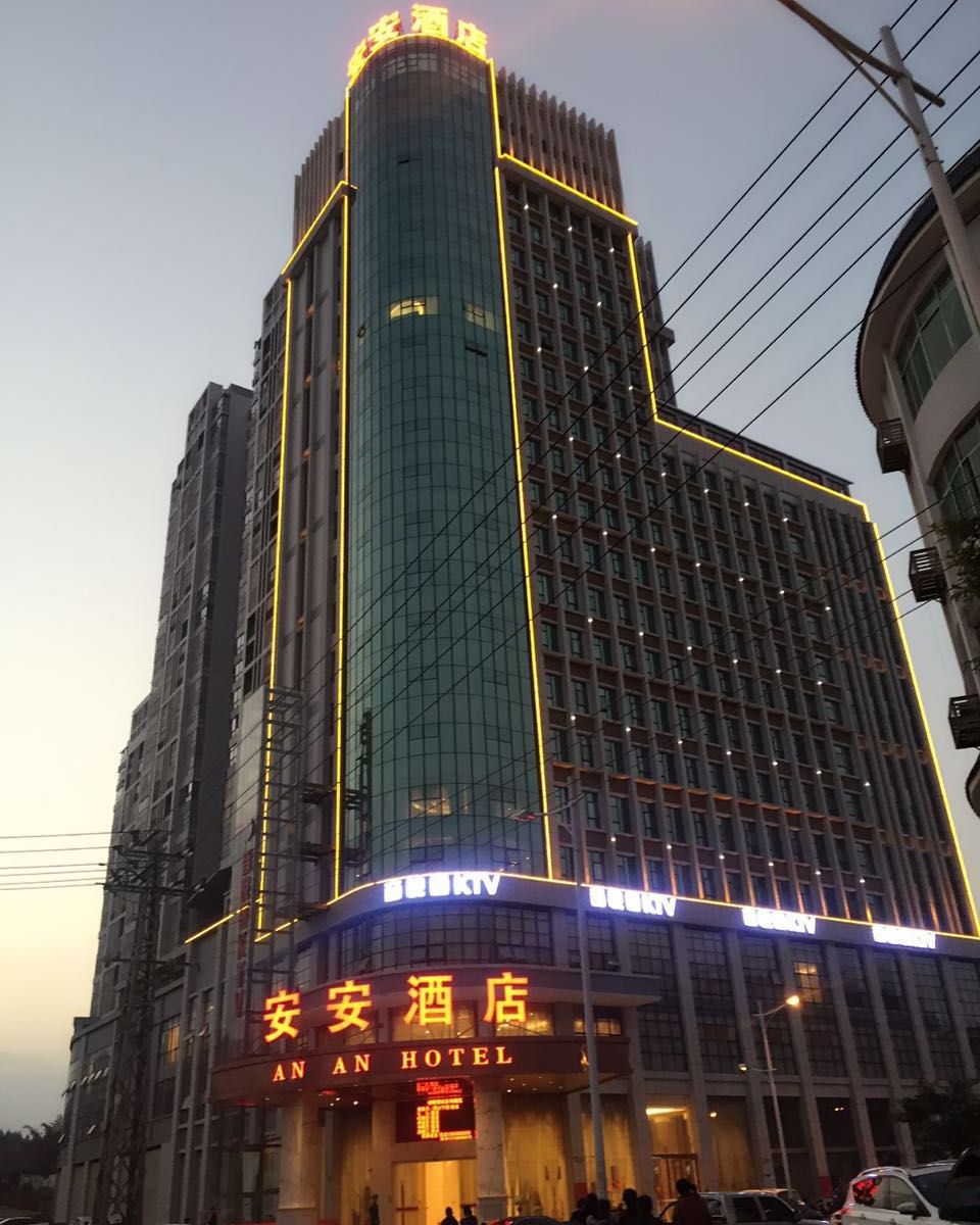 柳州安安酒店