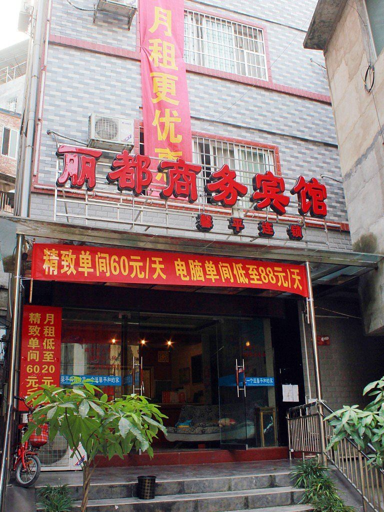 柳州丽都商务宾馆