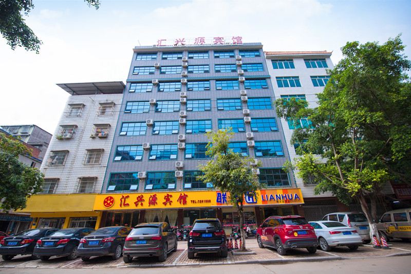 柳州汇兴源宾馆