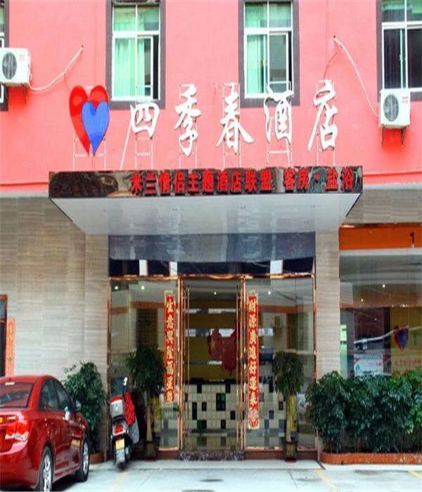 南安米兰四季春酒店