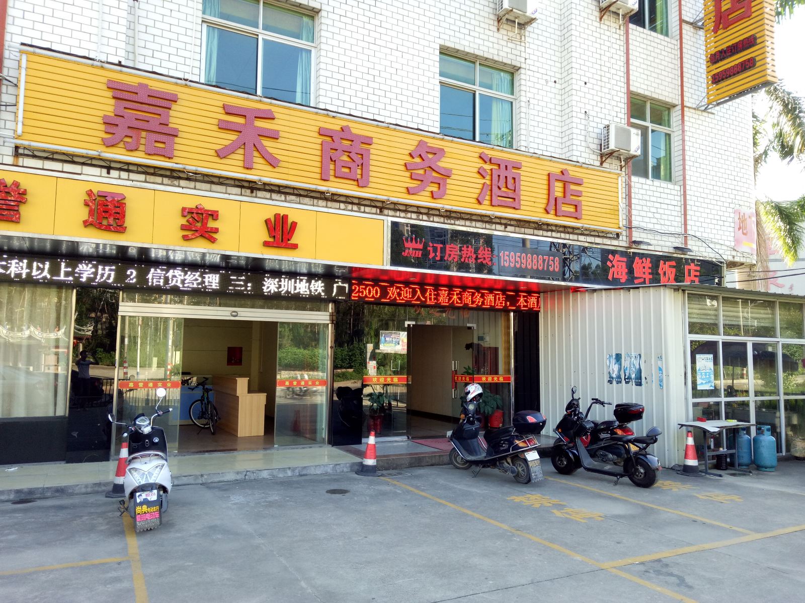 嘉禾商务宾馆(南安梅山店)