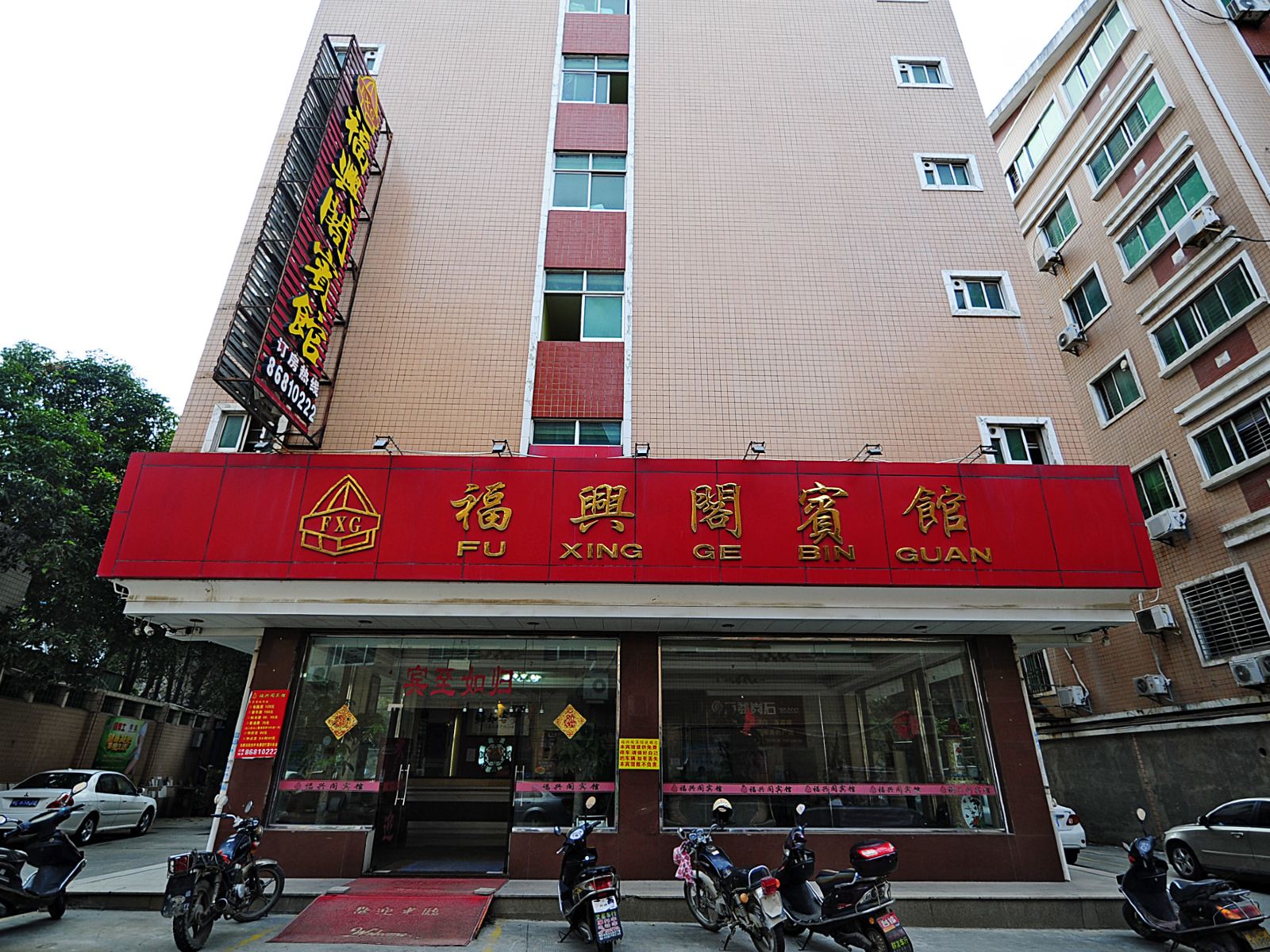 泉州福兴阁宾馆