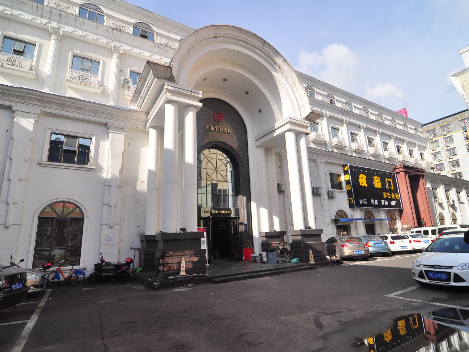 宁波东怡假日酒店