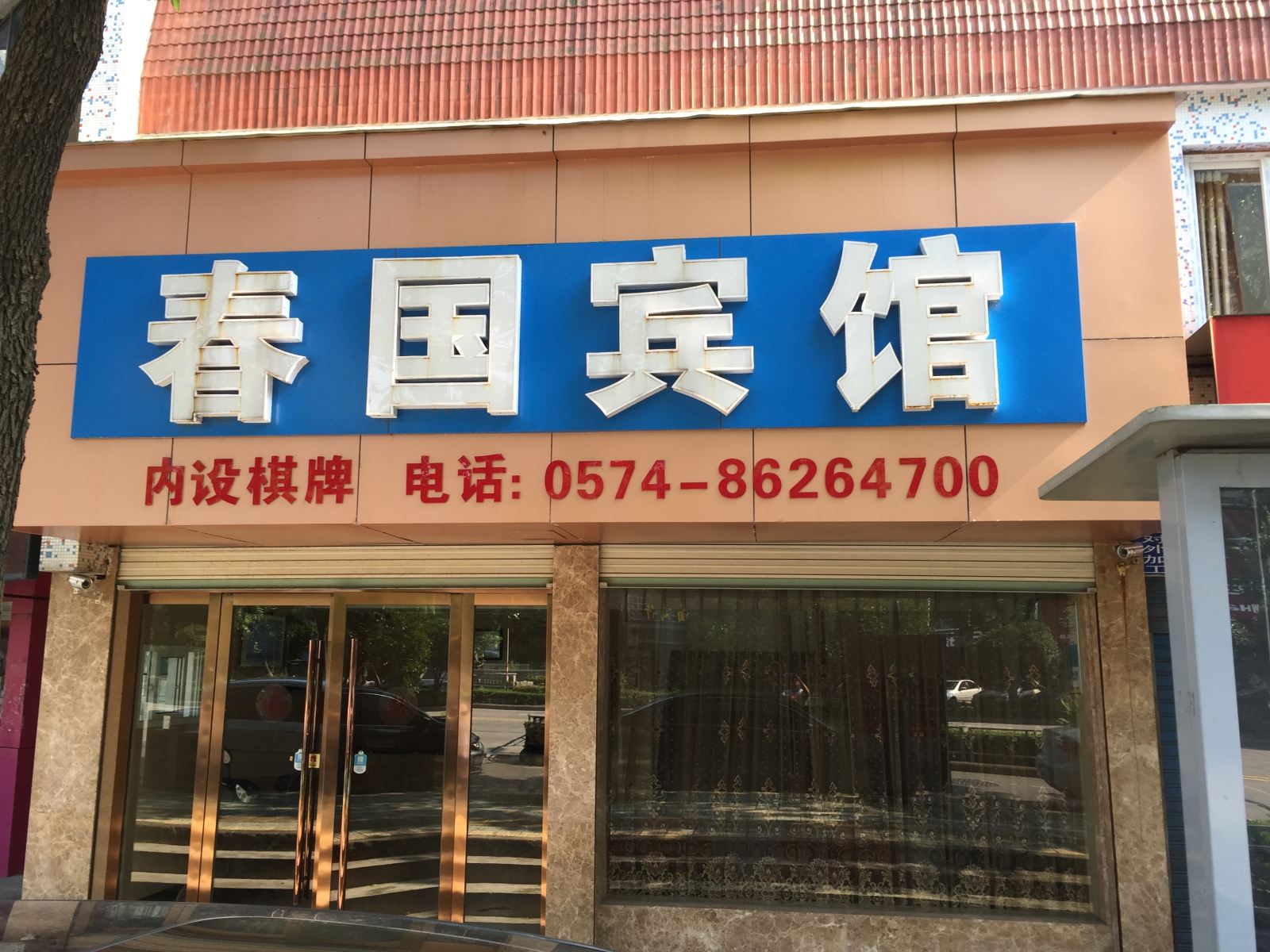 外观