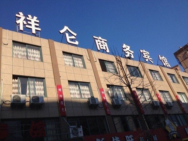 宁波祥仑商务宾馆