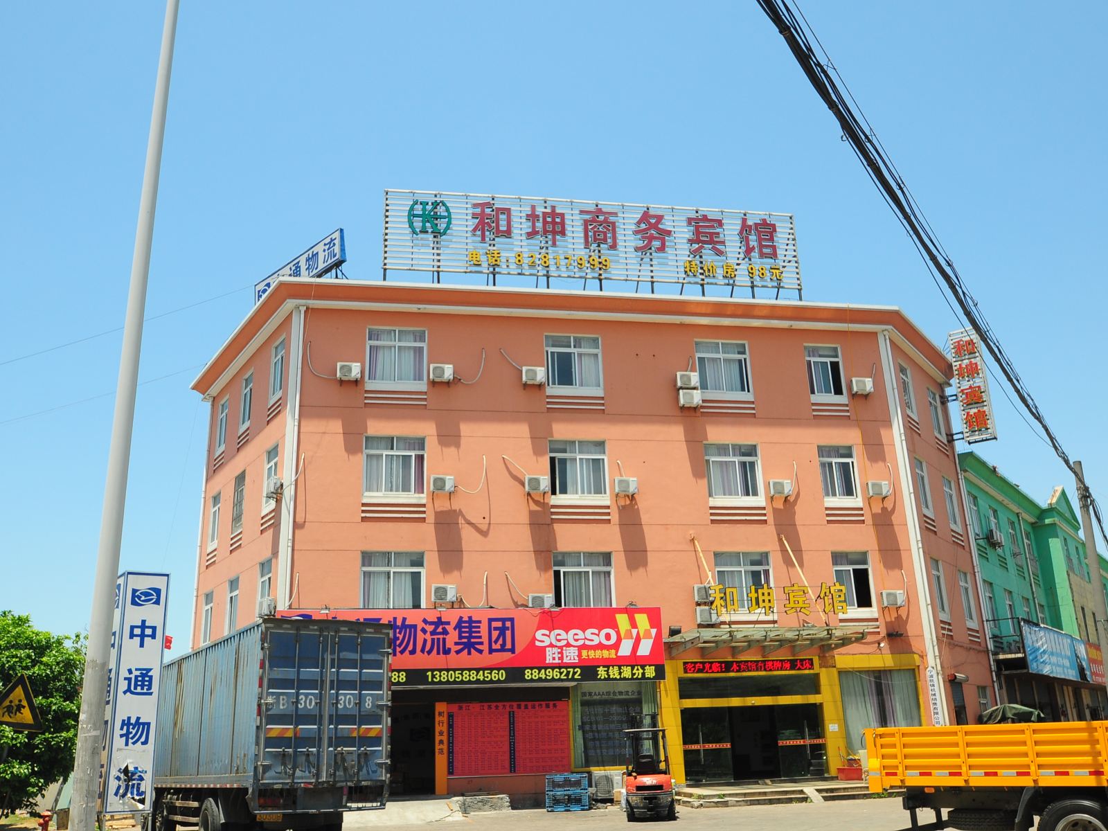 和坤商务宾馆(宁波莫枝北路店)