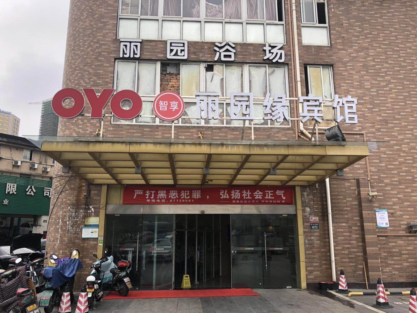 宁波丽园缘宾馆