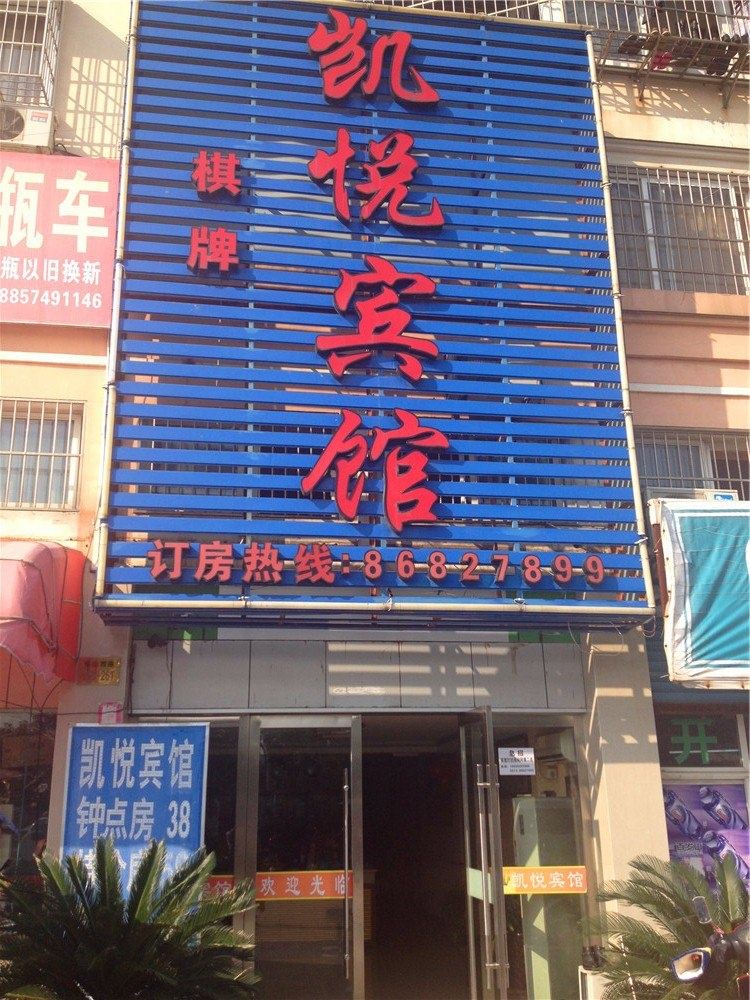 宁波凯悦宾馆