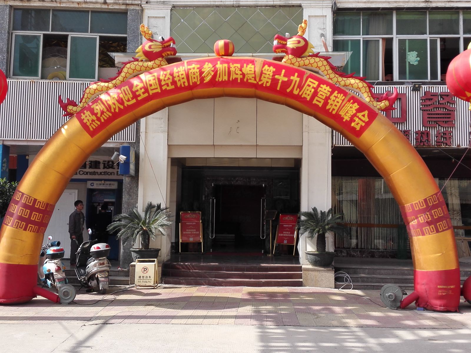 南安欧联商务酒店