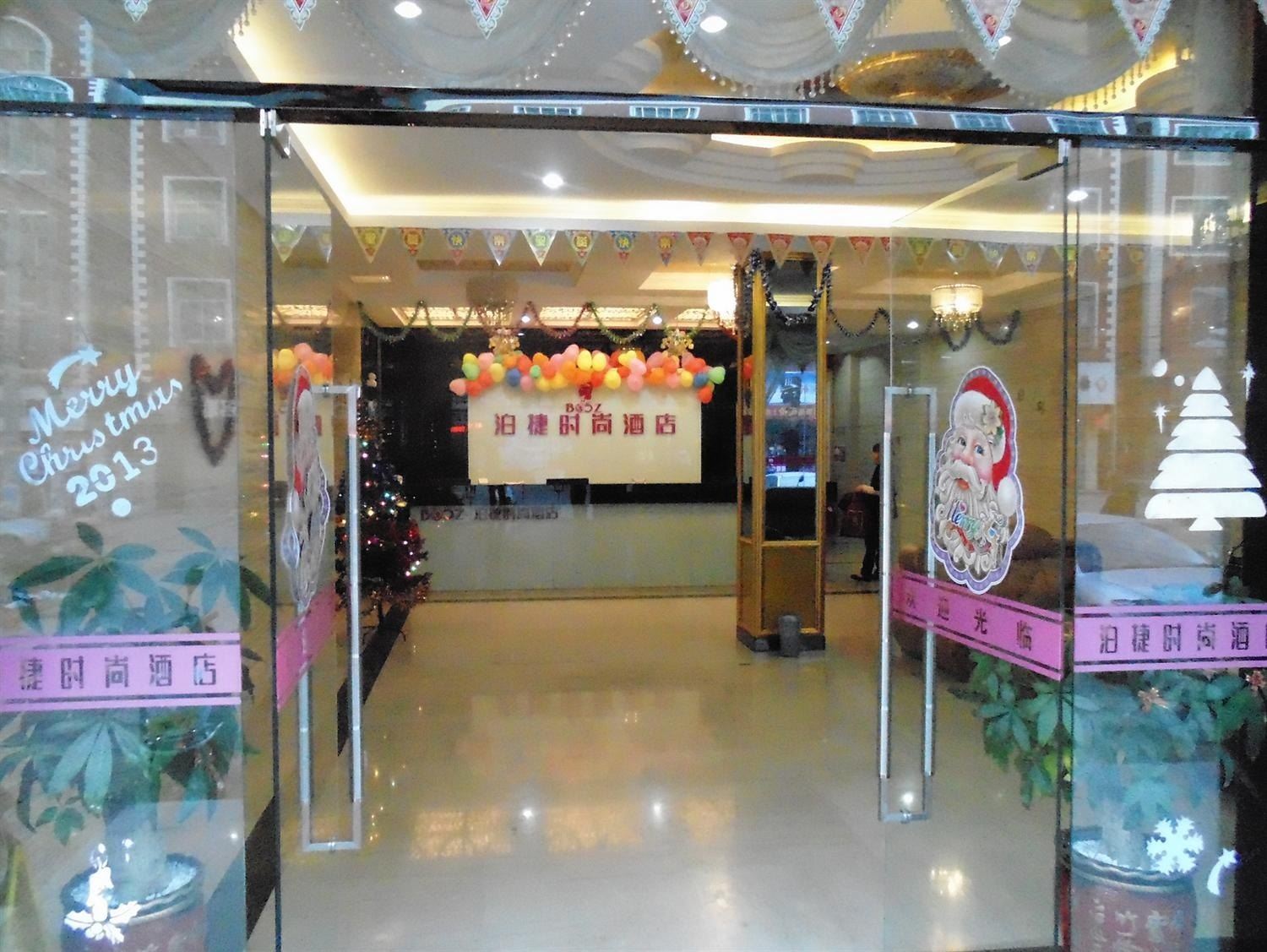 泊捷时尚酒店(南安梅山店)