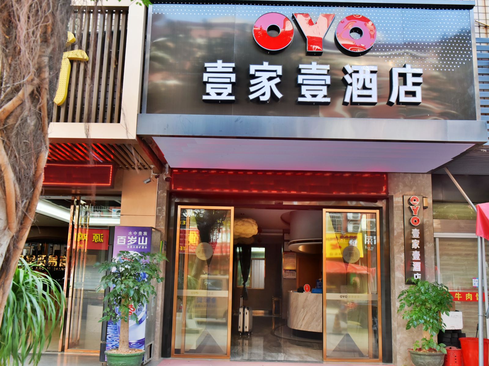 南安壹家壹快捷酒店